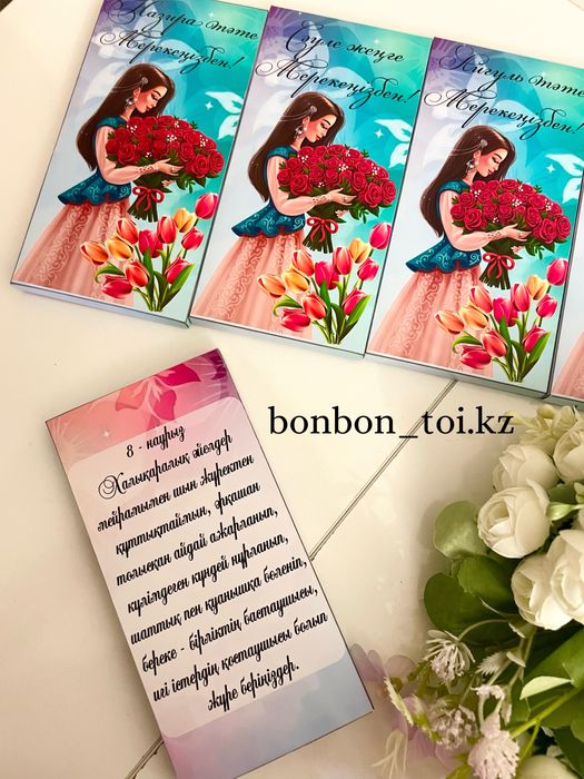 Именные шоколады в обёртках