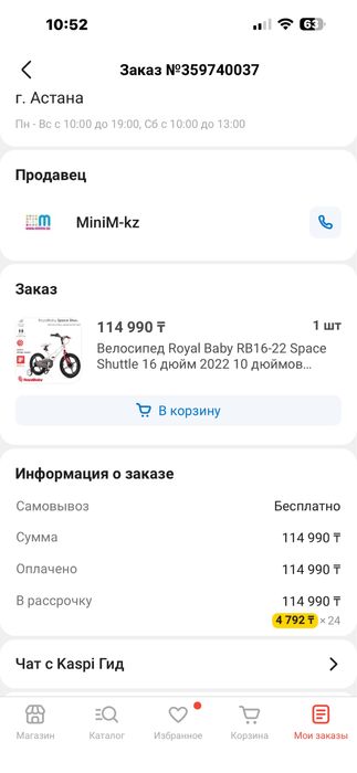 Велосипед детский