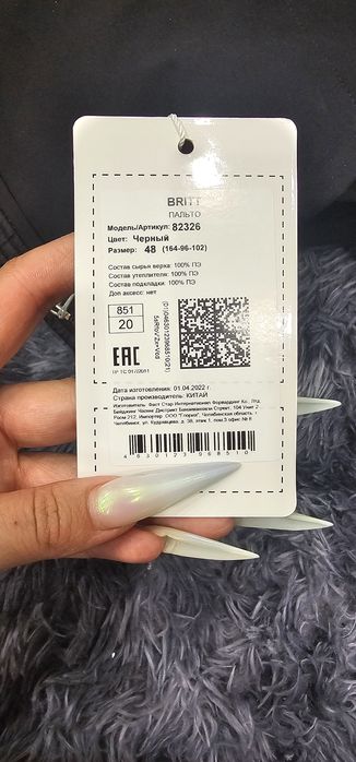 Женская длина тёплая