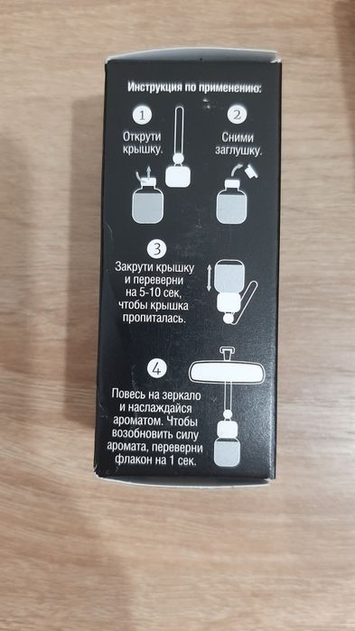 Вонючки для машин