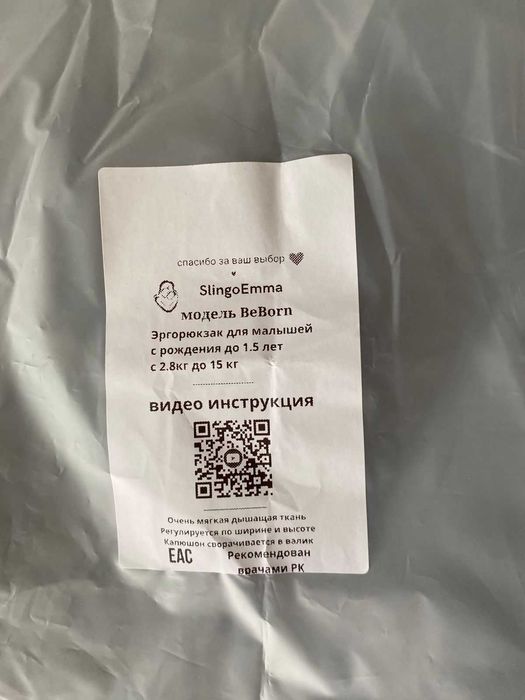 Эргорюкзак SlingoEmma новый