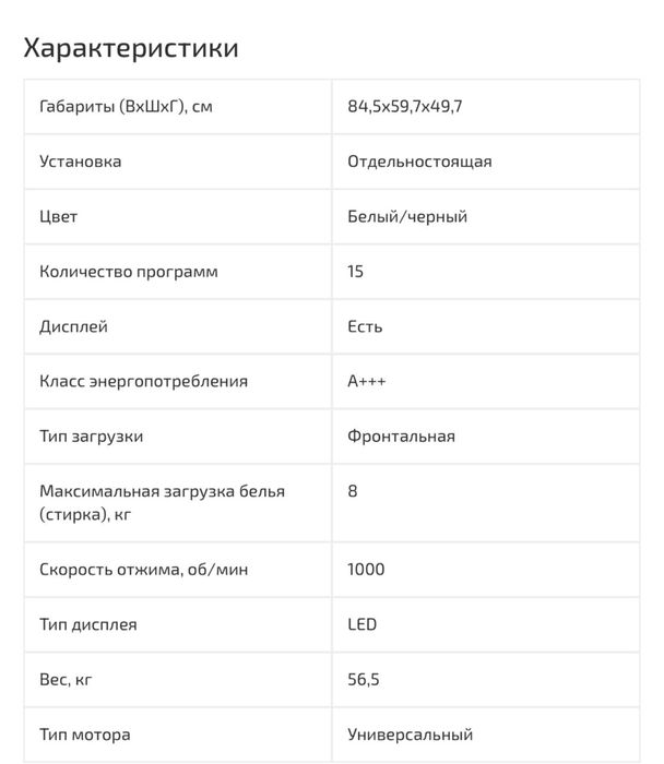 Kirmoshina avtomat 8 kilo
