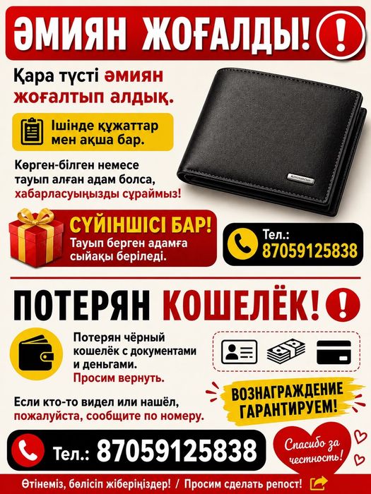 Потерял портмоне документы и деньги. В районе первого миколрайона .