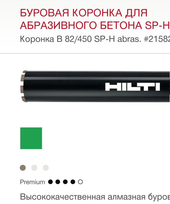 Алмазная коронка Hilti SP H диаметр 82