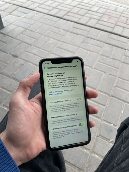 Айфон Хр срочна сатылад