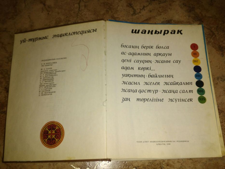 Продам книги, энциклопедию