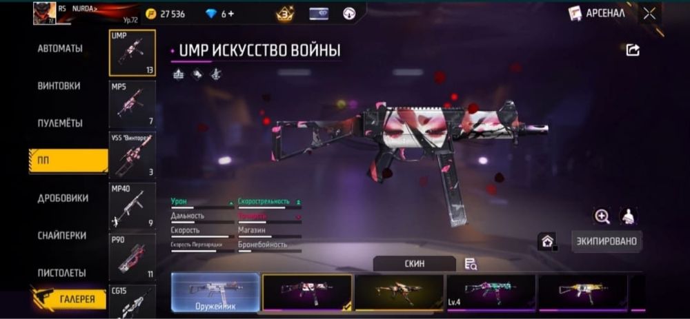 фф акк 2к срочно