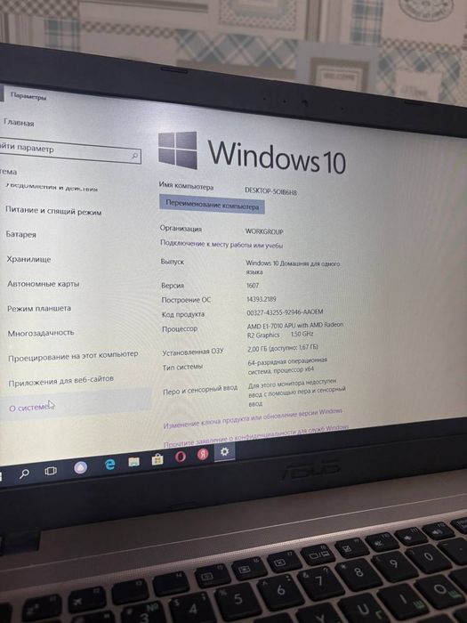Ноутбук Asus для работы и учёбы