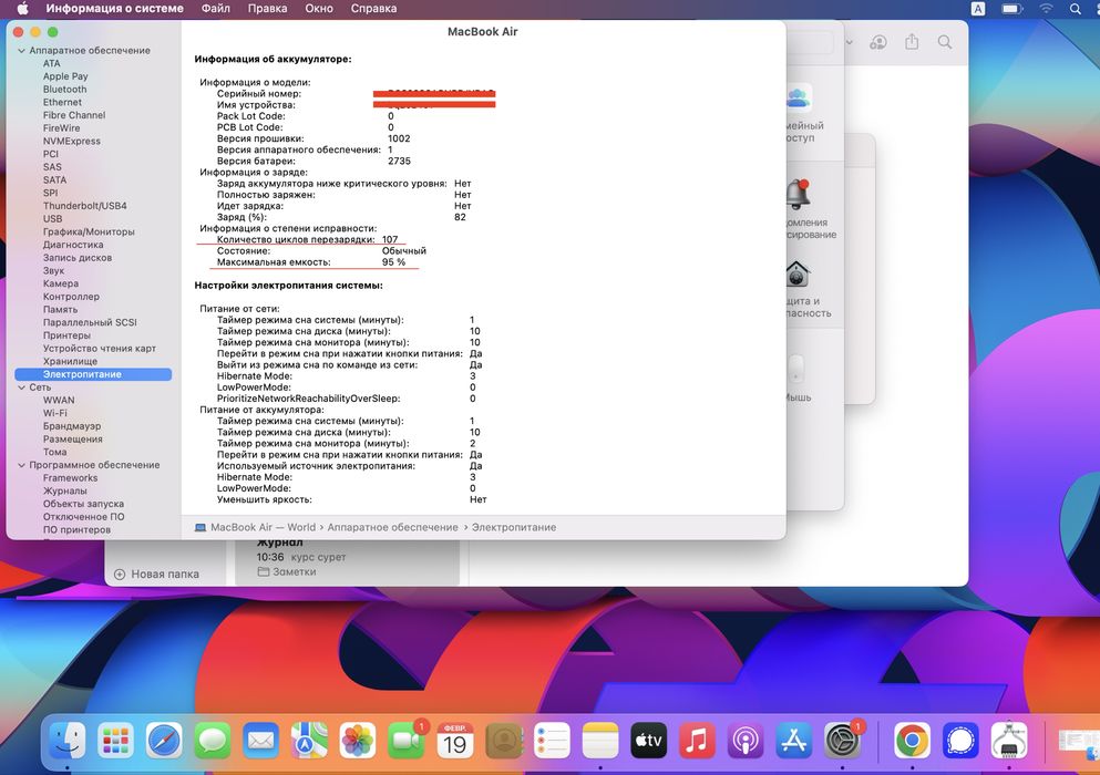 Macbook 13 air 2020 m1