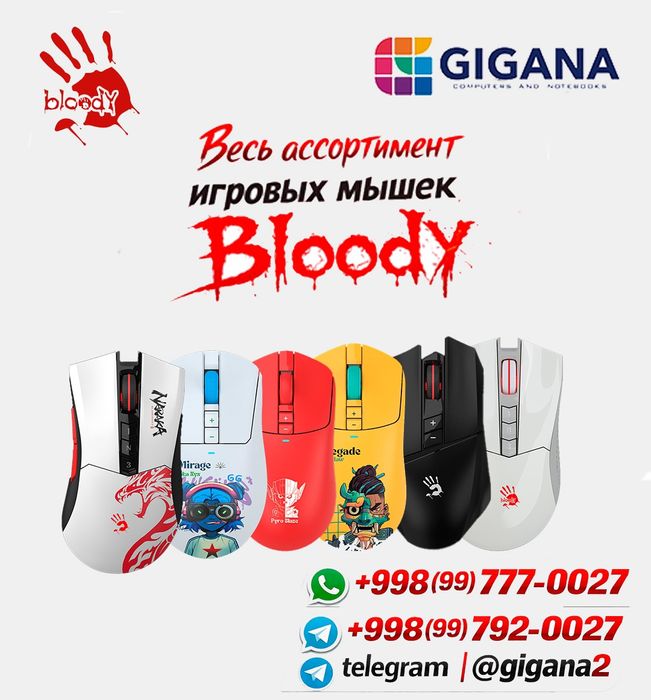 Мышки Bloody — полный ассортимент беспроводных моделей R36, R80, R90,