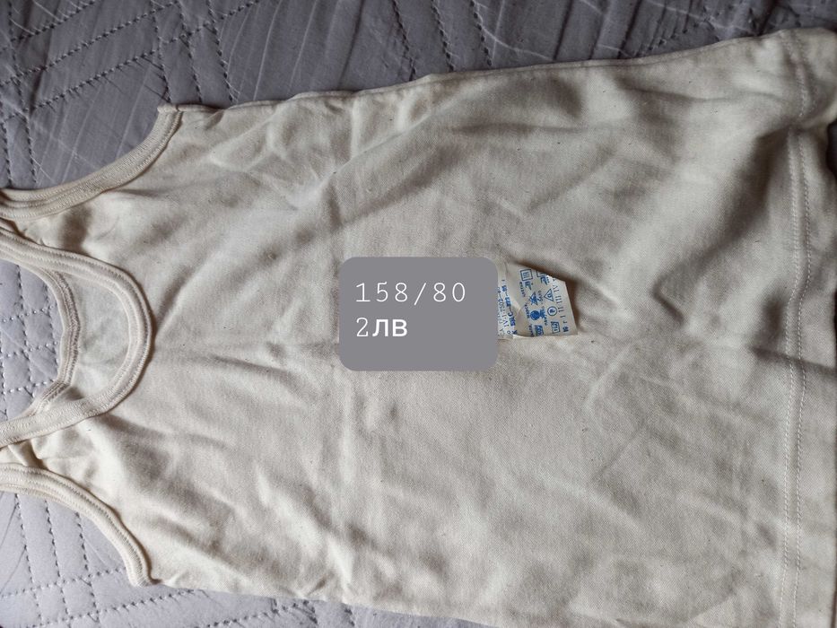 Детски нови дрехи, от време оно.