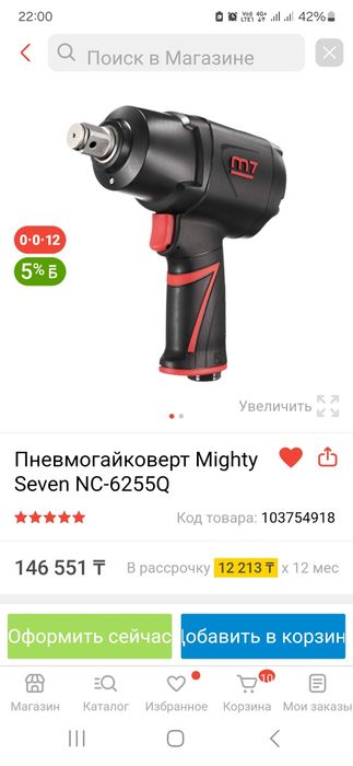 Продам гайкаверт