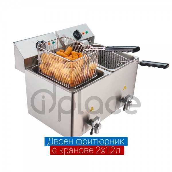 Фритюрник двоен с кранове - 2х12литра електрически
