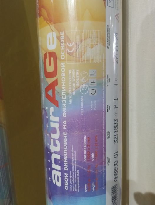 Продам обои метровые