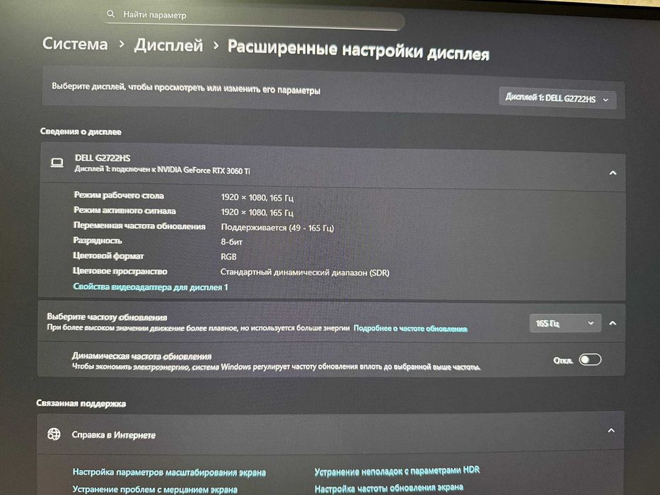 Мощный Игровой ПК:i5-12400F/RTX3060 Ti/32GB RAM/Монитор Dell 165Hz