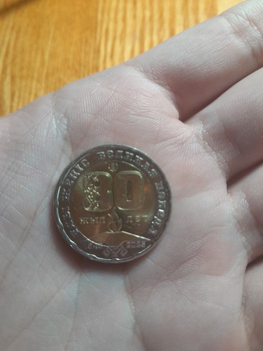 Юбилейная Монета 200 тнг