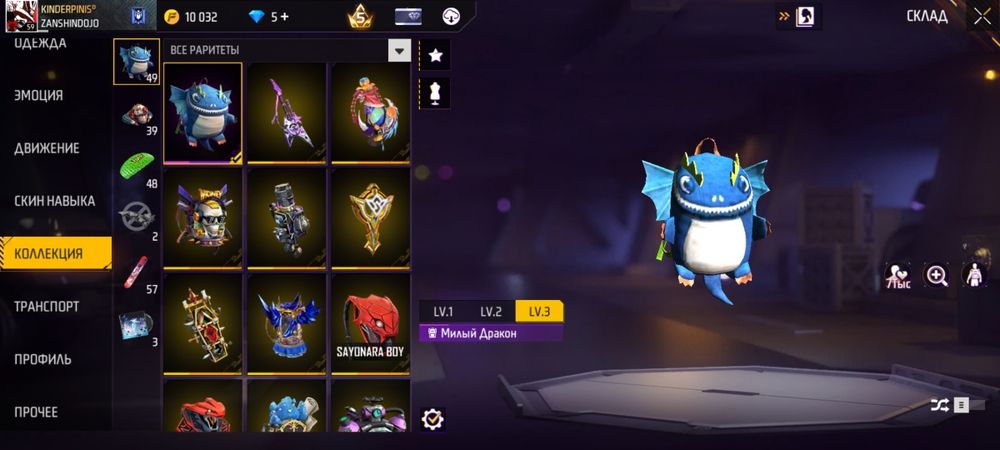 Обмен стендофф акаунта