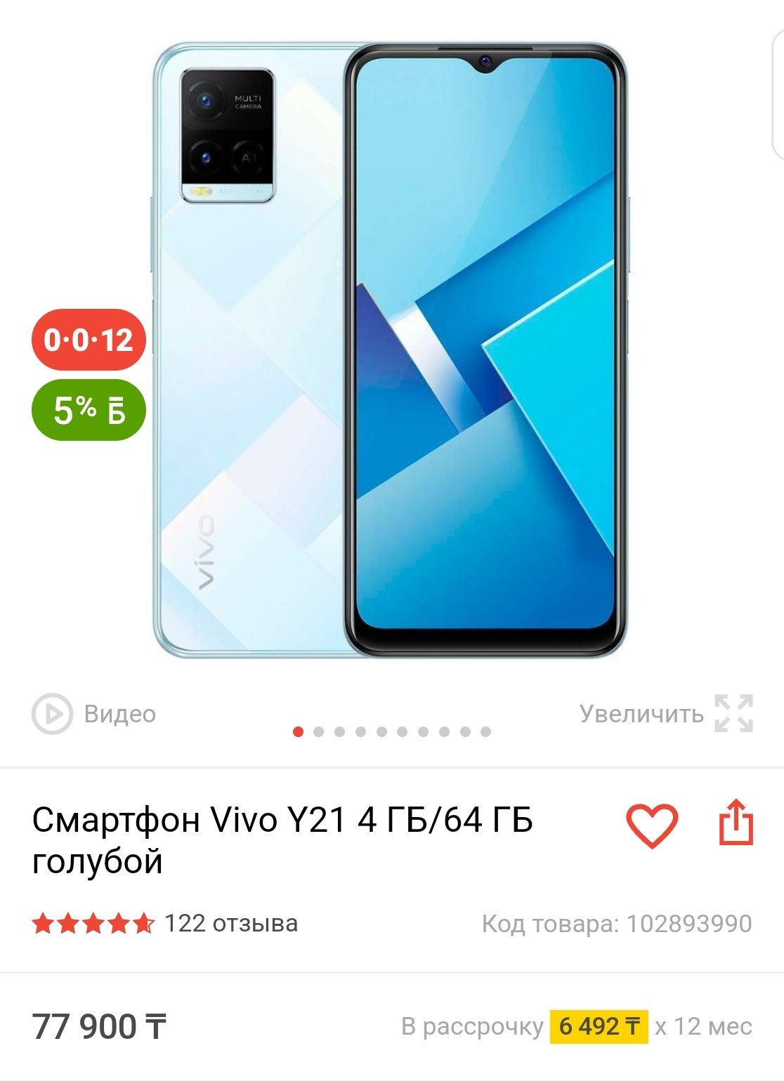 Продам телефон Vivo Y21 в нормальном состоянии , все работает: 40 000 тг. -  Мобильные телефоны / смартфоны Атырау на Olx