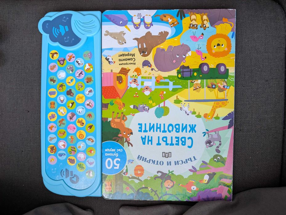 Образователни книжки за най-малките