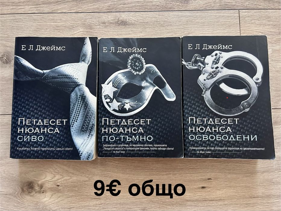 Голямо разнообразие от книги
