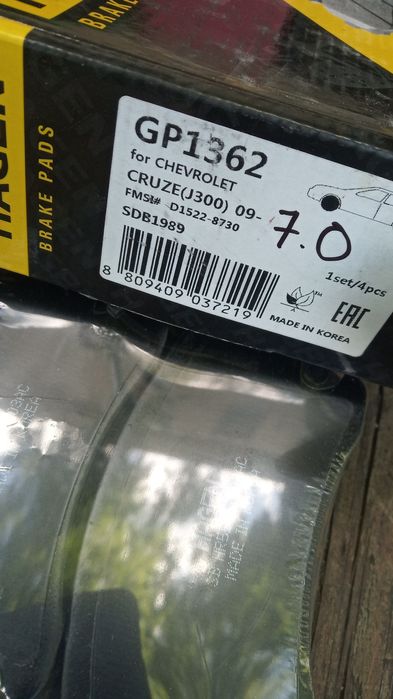 Тормозные колодки