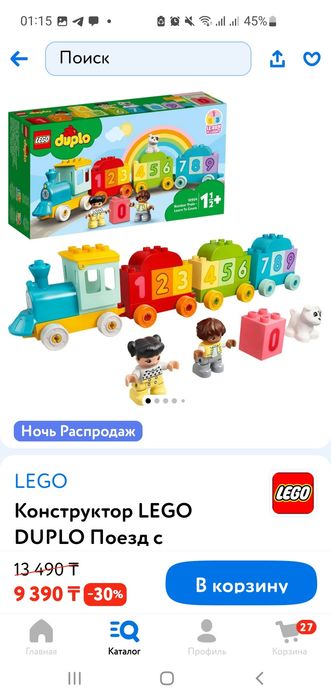 Лего дупло детский