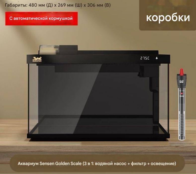 Продам новый аквариум 40л