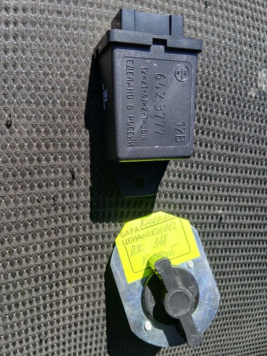 Продам реле и кнопка массы