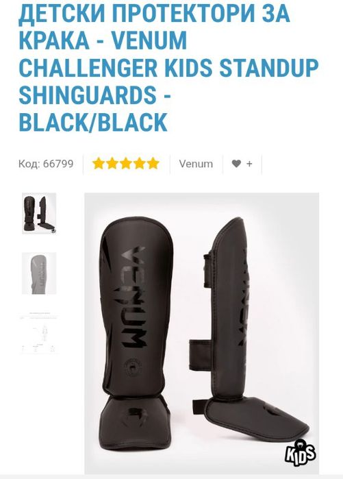 Протектори за крака