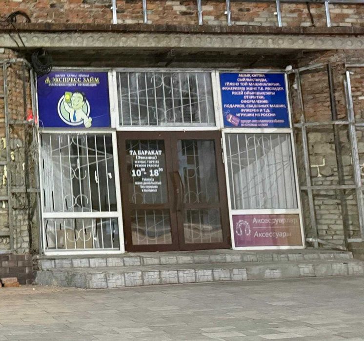 витраж металлические двери и  пластиковые стеклопакеты б/у