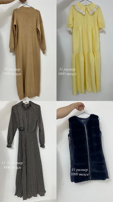 Койлектер, қысқа жеңді жакет.