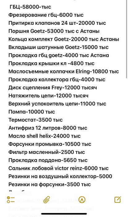 Даигатель м50 б20