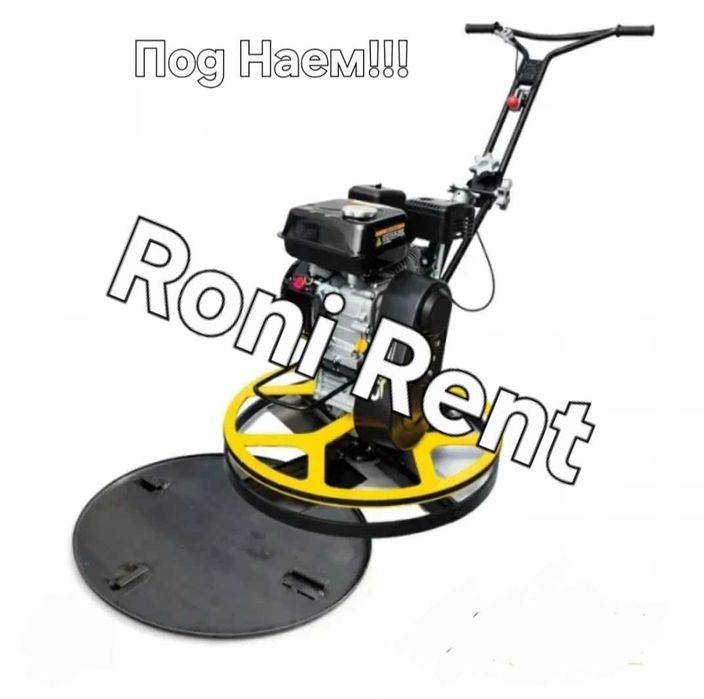 Под наем!Пердашка за бетон(хеликоптер)