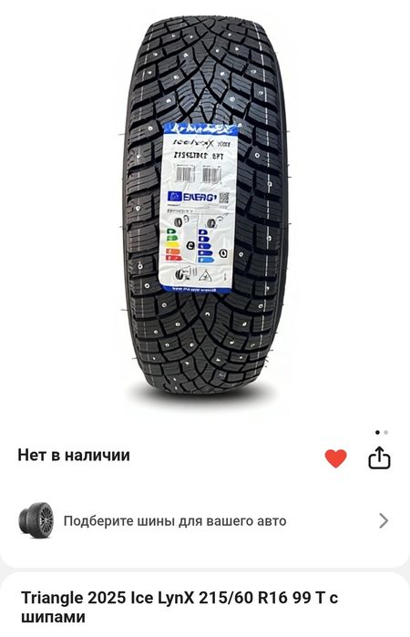 Продам 4  шины с дисками "штампы" r16