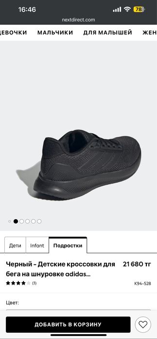 Кроссовки adidas 38 р-р