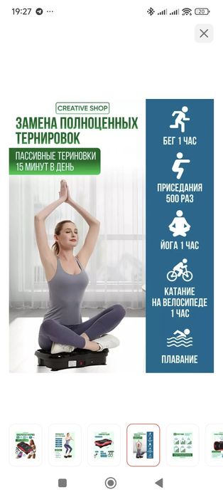 Продам виброплатформу. Новая.