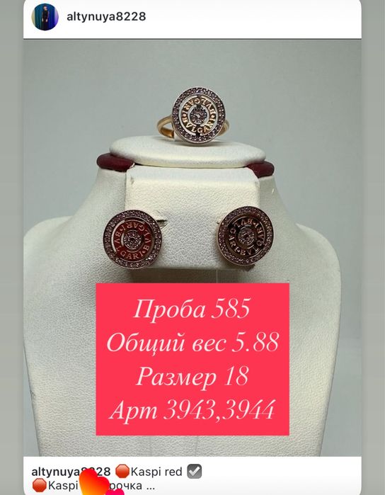 Продам золотые комплекты