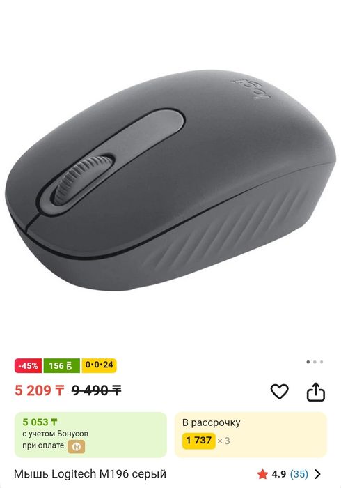 Logitech M196 Bluetooth / Мышь для ПК / Ноутбука / Новая