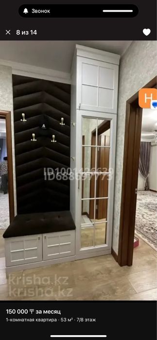 1 комнатная квартира посуточно