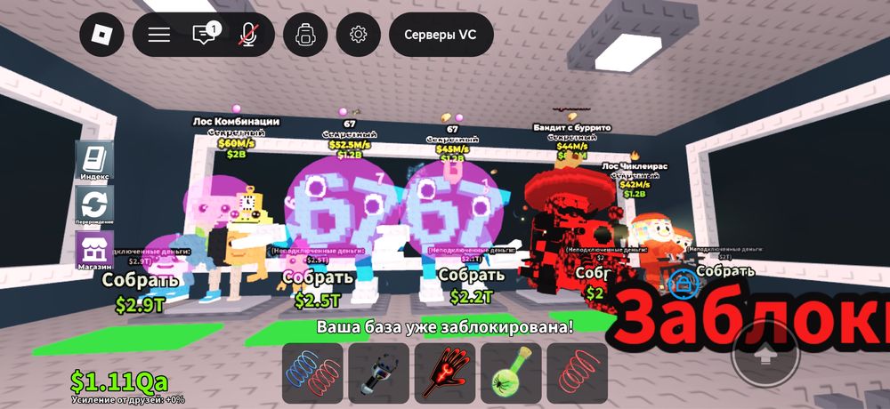 Продам бреинрот фулл база 5-6к