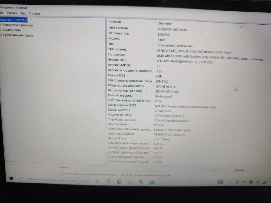 Lenovo ideapad c340 14api