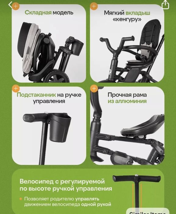 Трехколесный ведосипед/коляска детский