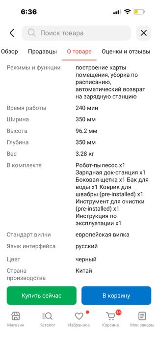Продам робот пылесос
