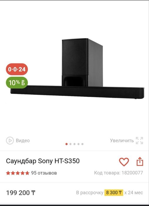Продам саундабар Sony