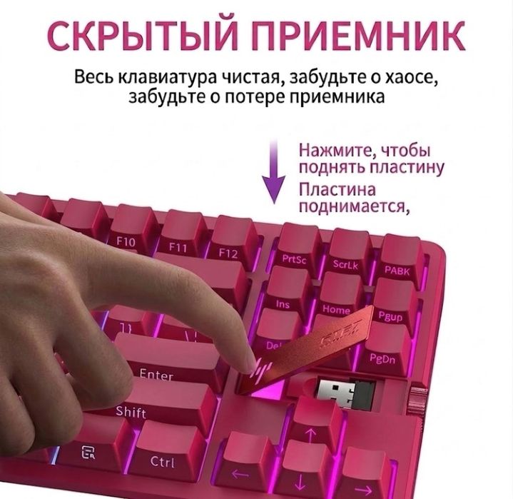 Клавиатура HP GT87 розовый