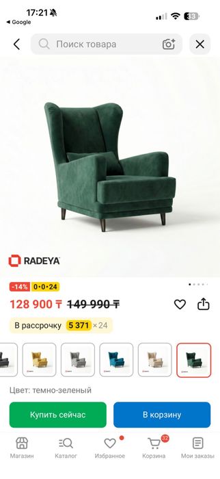 Зеленое велюровое кресло