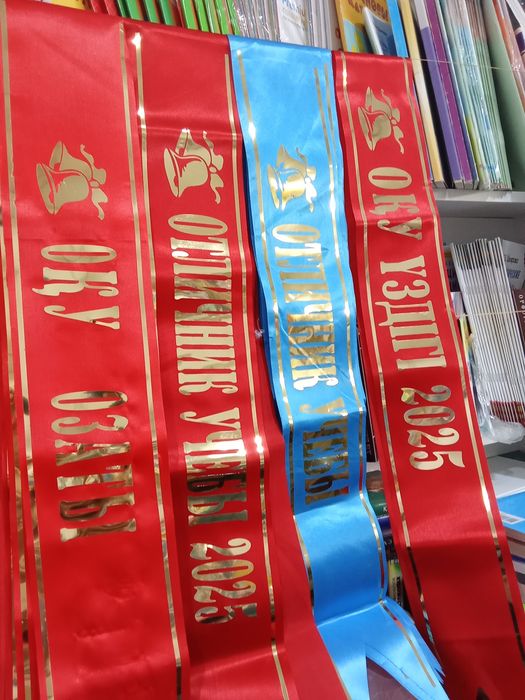 Оку озаты,Отличник лента