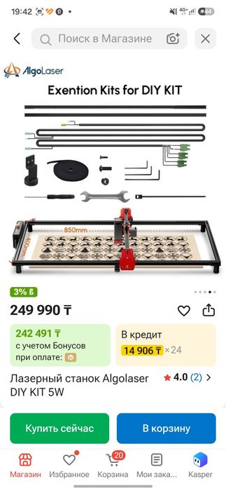 Продам лазерный гравер Algolaser DIA KIT 10W