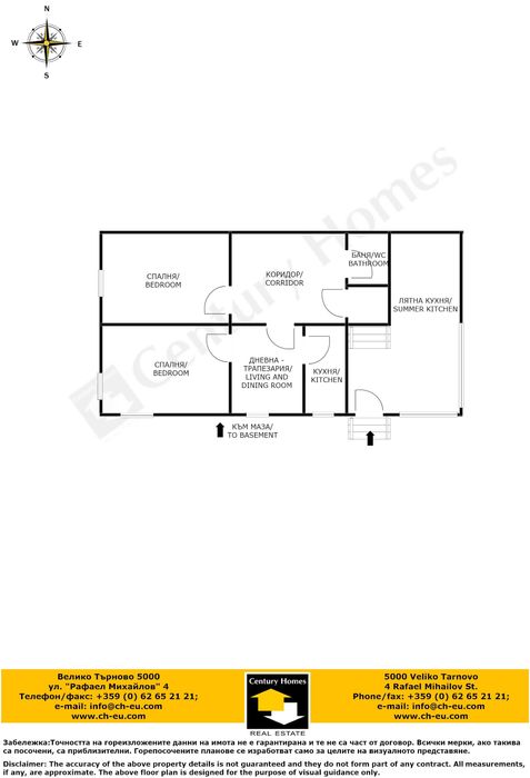 Продава се Къща в с. Междени, Област Габрово - 100 кв.м за 600 €/кв.м - Снимка #22