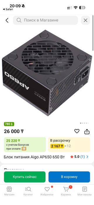 Продам блок питание  AIGO 650w